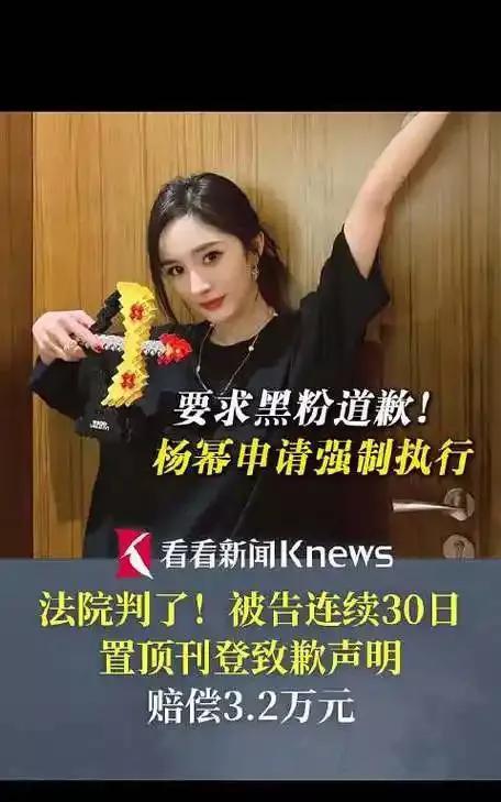 杨幂申请强制执行，背后真相竟然是这样？
大家绝对想不到，杨幂申请强制执行这事儿，