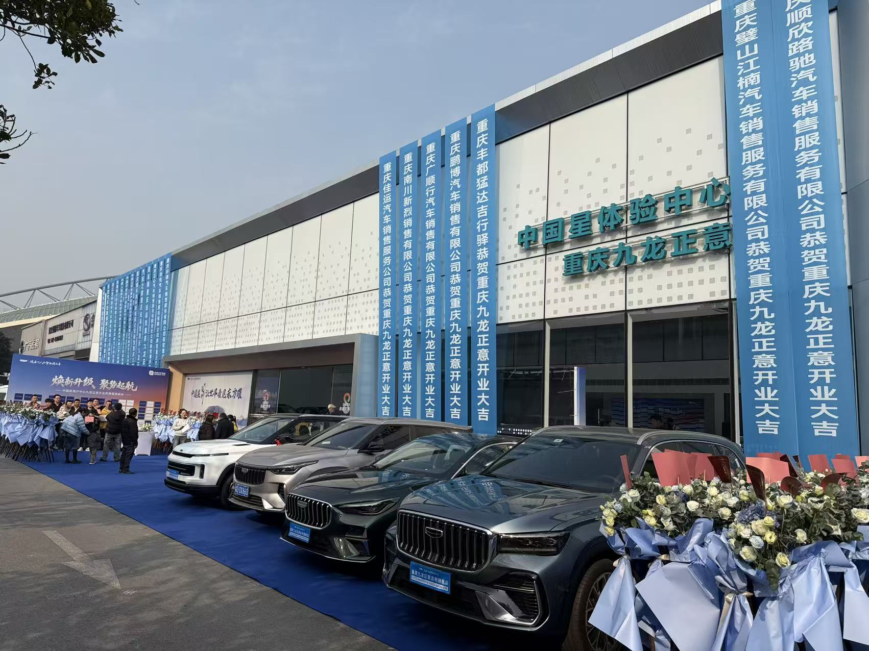 重庆又一家吉利4.0旗舰展厅来了：服务、体验升级
