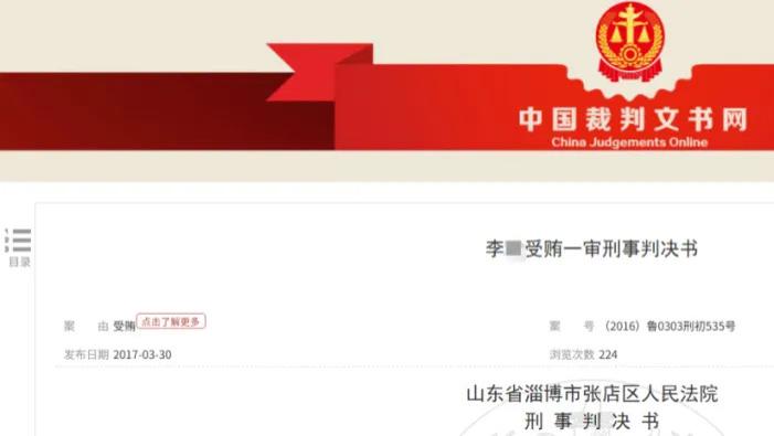 威高股份卷入商业贿赂案：销售公司业务员行贿百万获刑二年半，曾发生多起行贿事件