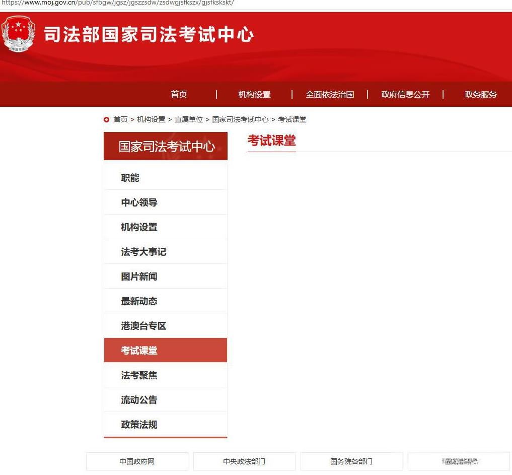司法部国家司法考试中心在2018年法考改革后，官方就不再公布考试试题及答案了，但