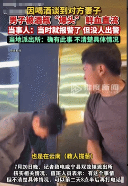 “嘴欠的后果！”贵州毕节，一男子和朋友喝酒时，朋友称自己的妻子在外地拔葱，男子闻