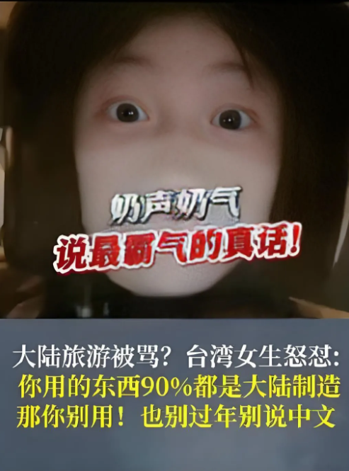 在台湾，到底有多少人见不得大陆好？

近日，一位博主来大陆旅游，随手分享了高楼林