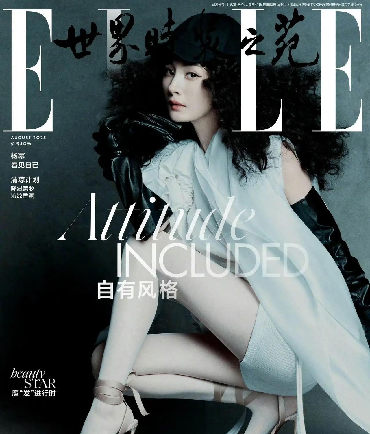 杨幂《ELLE》8月刊专访：变得不那么好说话
在《ELLE》2025年8月刊的专