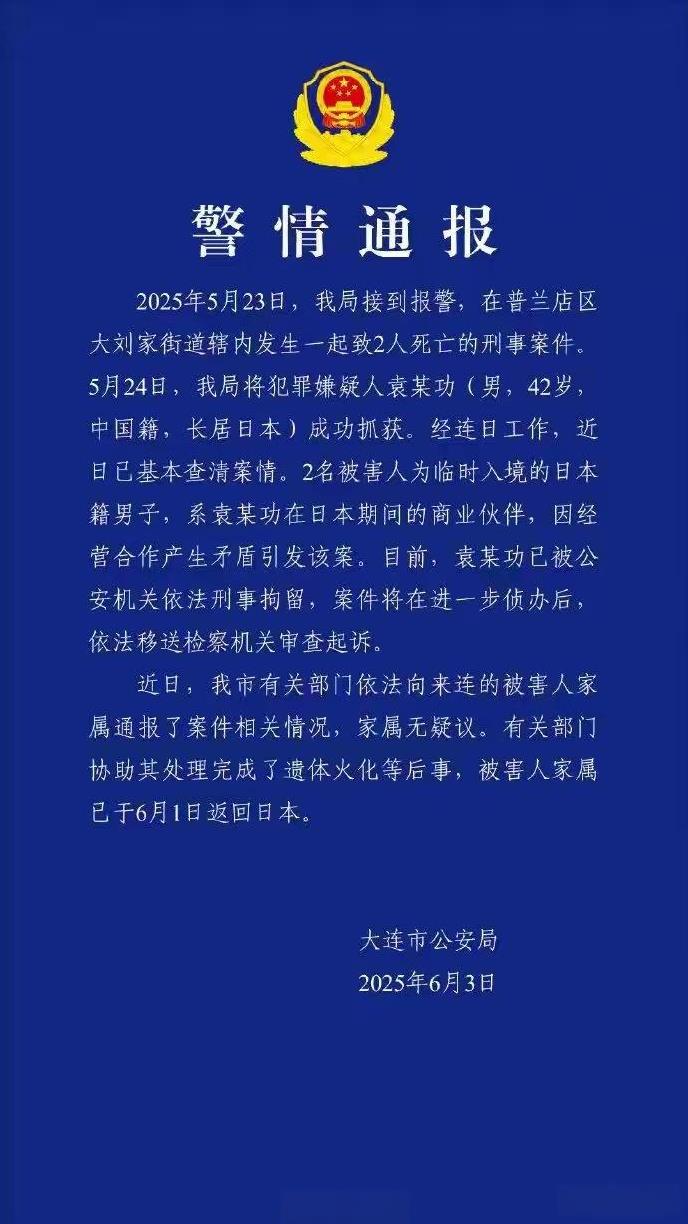 关于中国籍男子杀害两名生意上的日本合作伙伴，3个问题：
1、中国籍男子是否是正当