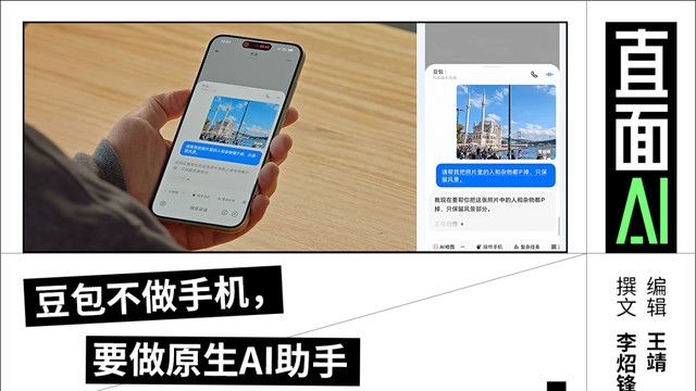 Siri没做到的事，豆包先做到了