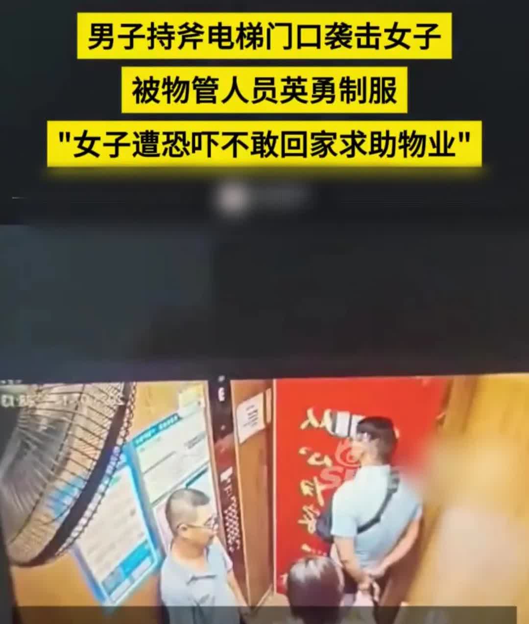 物业费不白交，有事真上啊！近日，一女子被威胁，不敢回家，于是她请求物业送她回家。