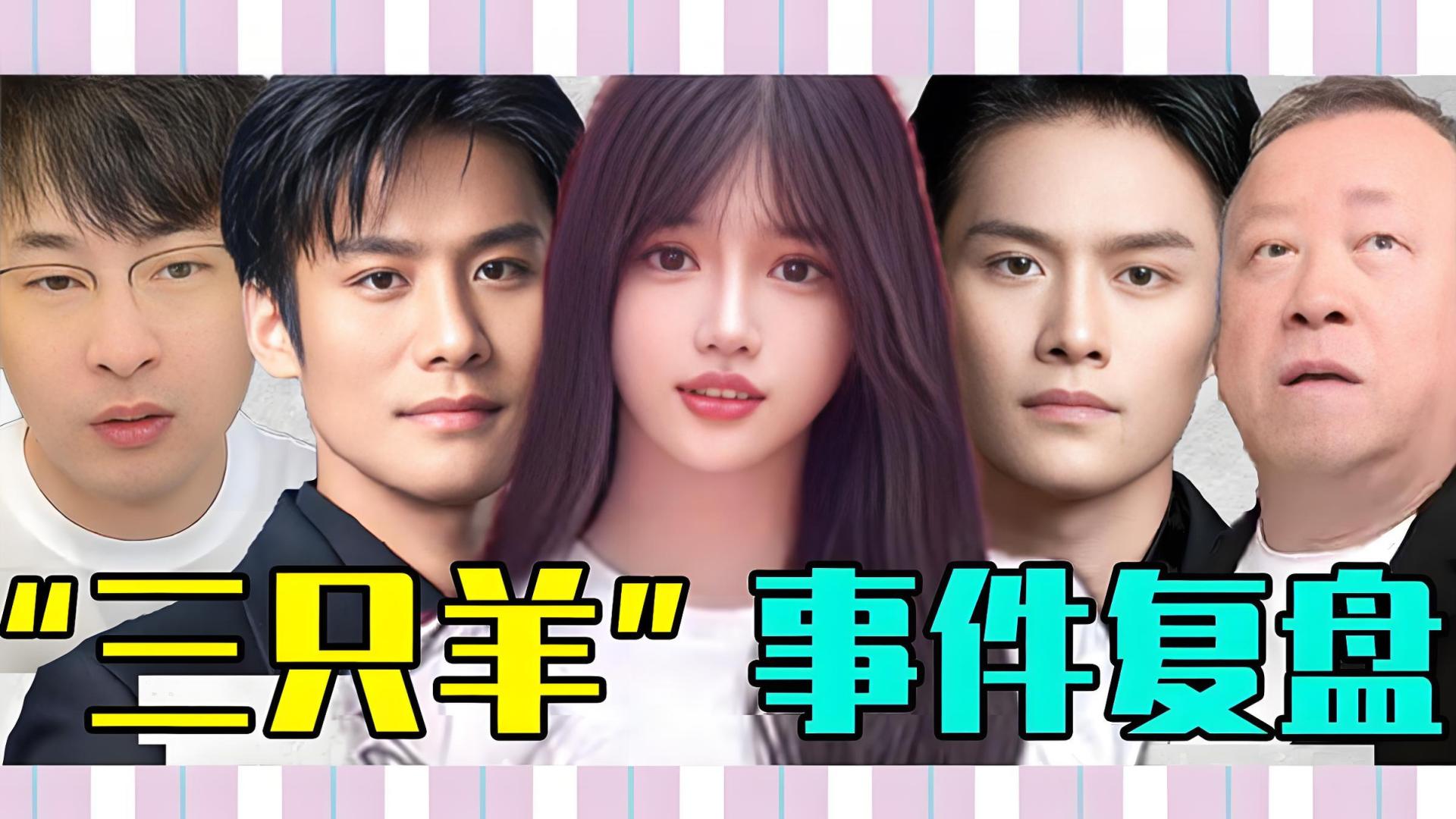 惊爆！小杨哥半年掉粉超1200万，网红帝国摇摇欲坠？