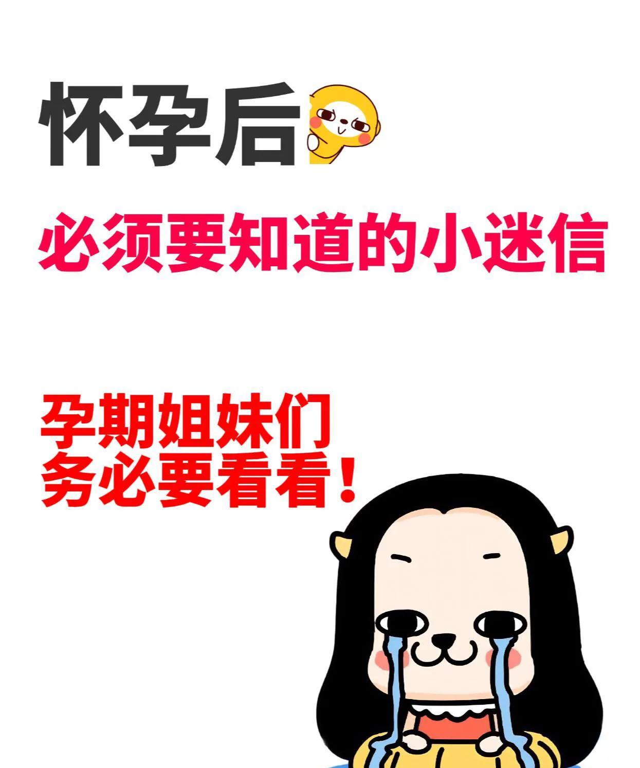 孕妈必看！
孕期风水禁忌大揭秘
 怀孕后，
一些风水讲究可别不当回事！
房间别随