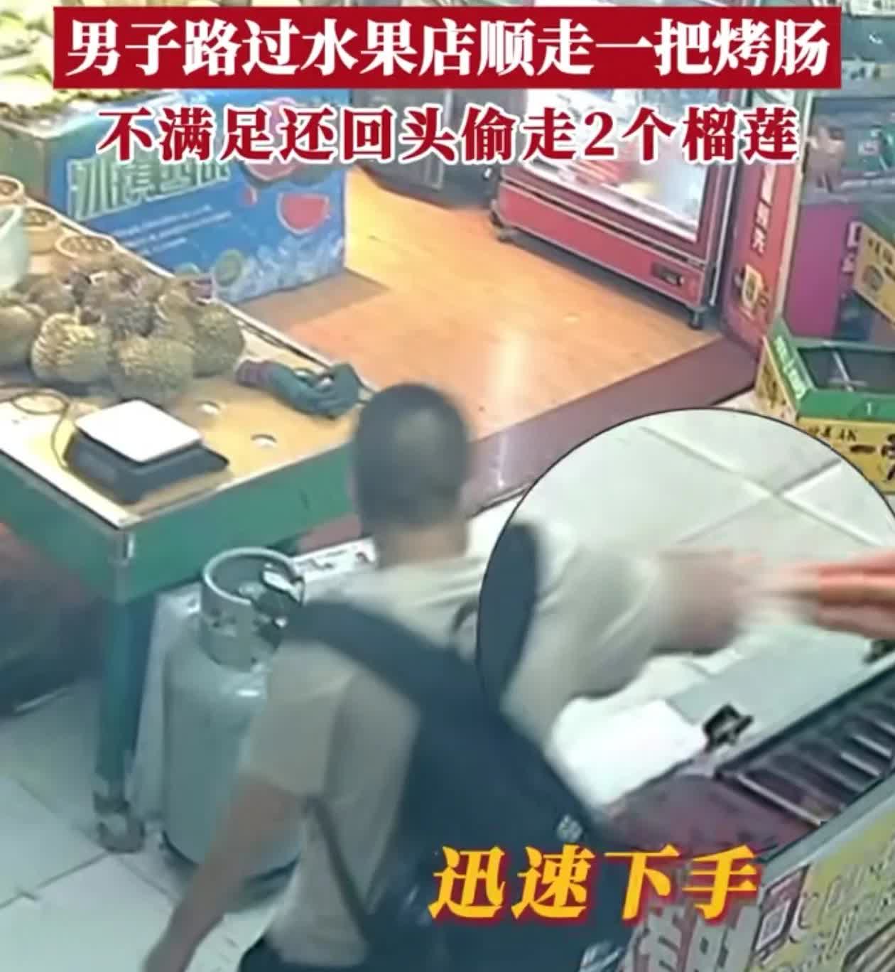 7月2日凌晨，一男子路过水果店门口，四处张望后先是偷走烤肠，一分钟后又返回顺走两
