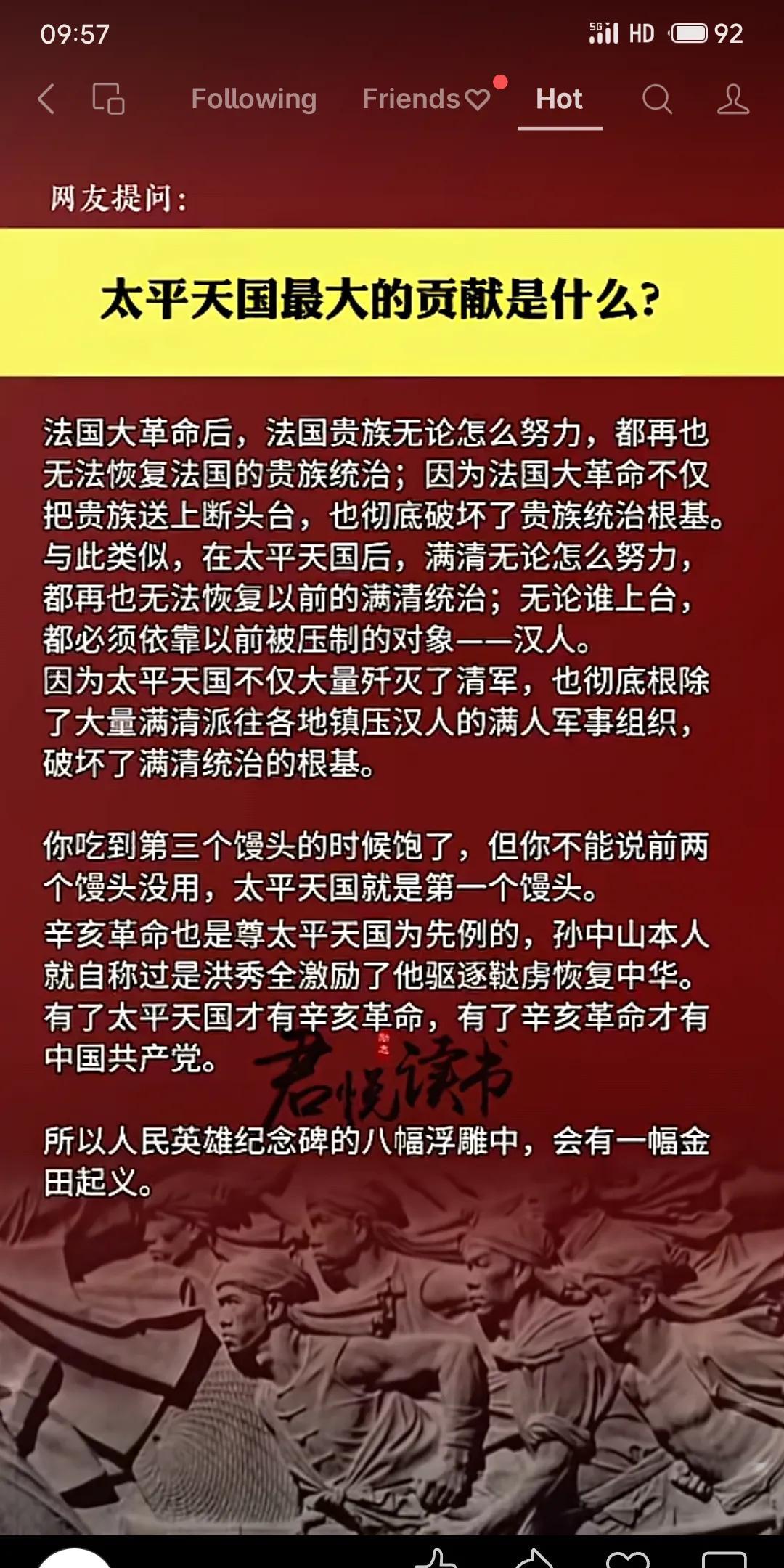 太平天国最大贡献在于双重瓦解：全歼满人军事集团摧毁清朝统治根基，迫使后续政权必须