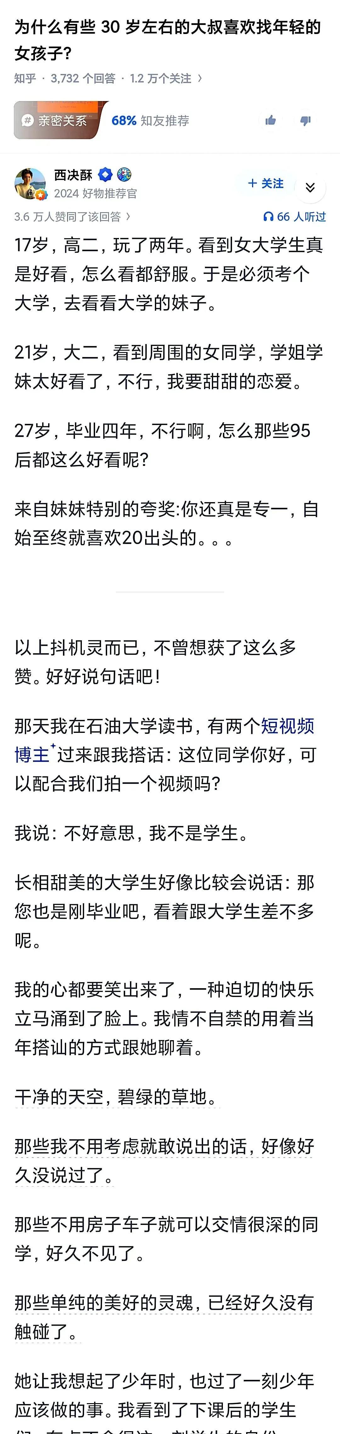 江苏卫视《非诚勿扰》上曾经来了一个日本的女嘉宾，叫佐藤爱，中文说的不错，更让我惊