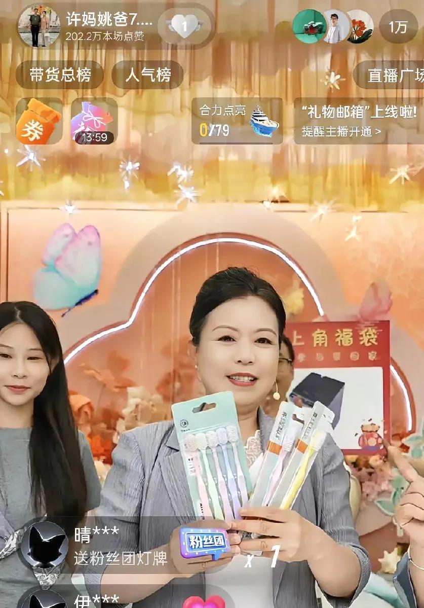 今天许妈人气满满，老肥子又气坏了，是不是住进白房子去了？
人气一度飙升到2万人，