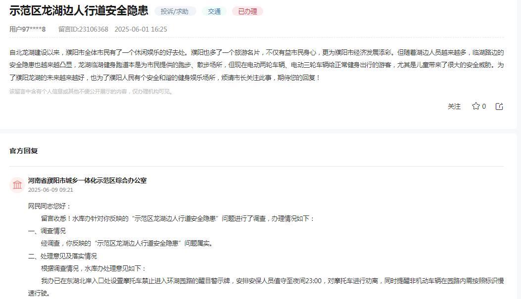 网民反映：北龙湖健身跑道电动车乱象，威胁市民安全。



北龙湖，本是濮阳市民休