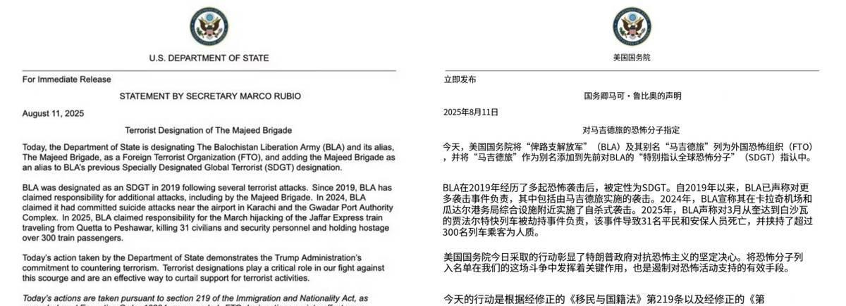 突发！这支杀害了多名中国人的组织，被美国定性了
当地时间11日，美国务院突然宣布