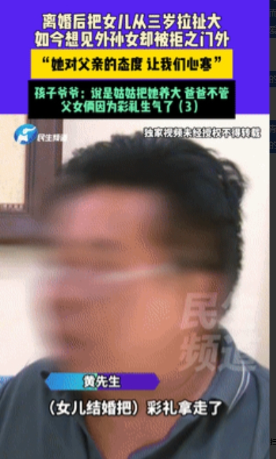 太气愤！”5月31日，河南郑州，一父亲带着二婚妻子上门探望刚生产完的女儿，却被拒