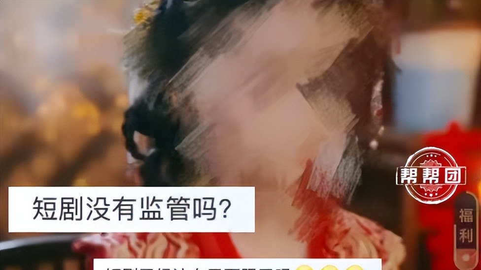 11岁童星演7岁嫁人剧情引众怒短剧底线何在？