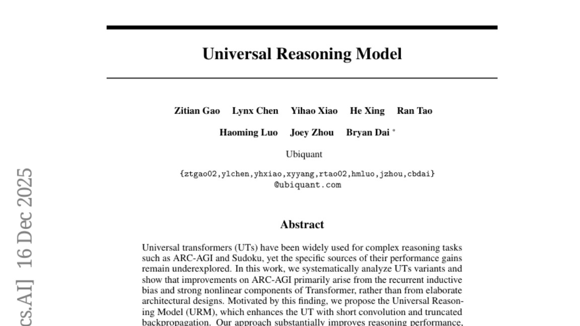 Ubiquant团队推出通用推理模型URM：让AI像人类一样循环思考