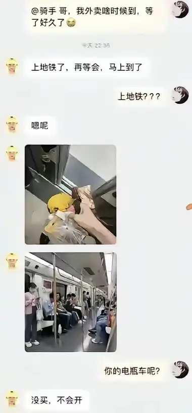 3-4块钱，坐地铁，贷款上班体验生活吧