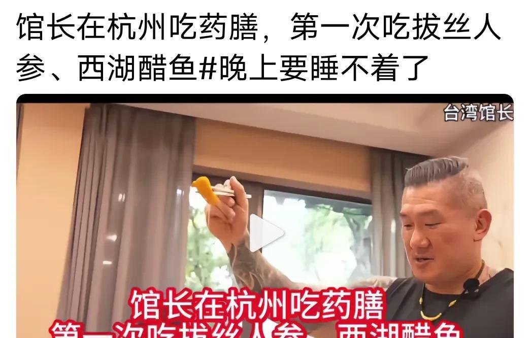 这几天总是刷到这个网红馆长，仔细看了看也就是蹭流量的吧，大陆的钱真是好挣。
  