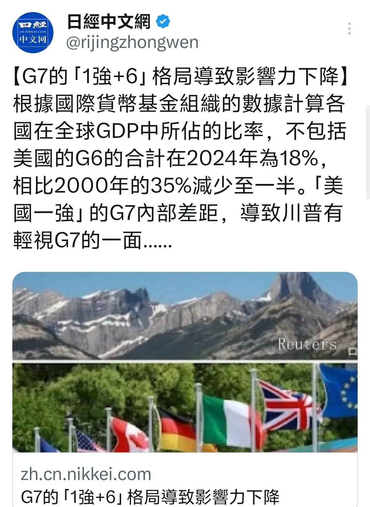 G7峰会特朗普开了一半就提前跑路了，留下其他几个国家大眼瞪小眼。日本媒体分析了美