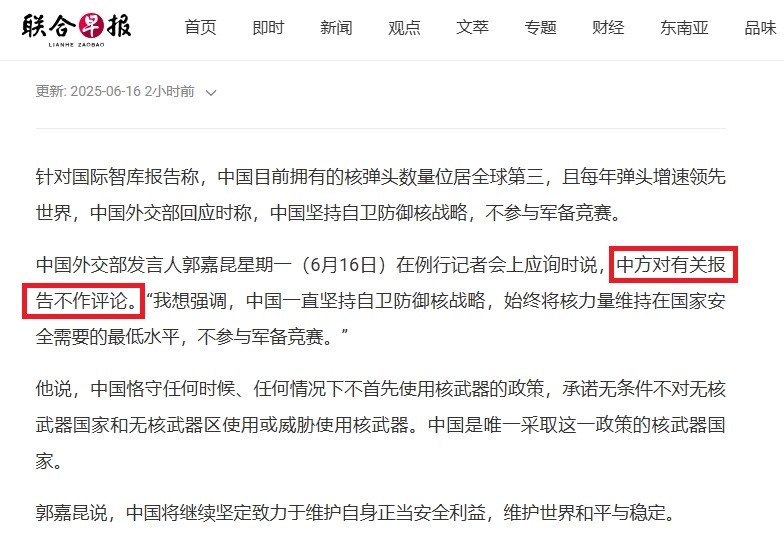 西方收到最新情报：中方扩核突然提速，40年来前所未有？外交部一句回应冲上外网热搜