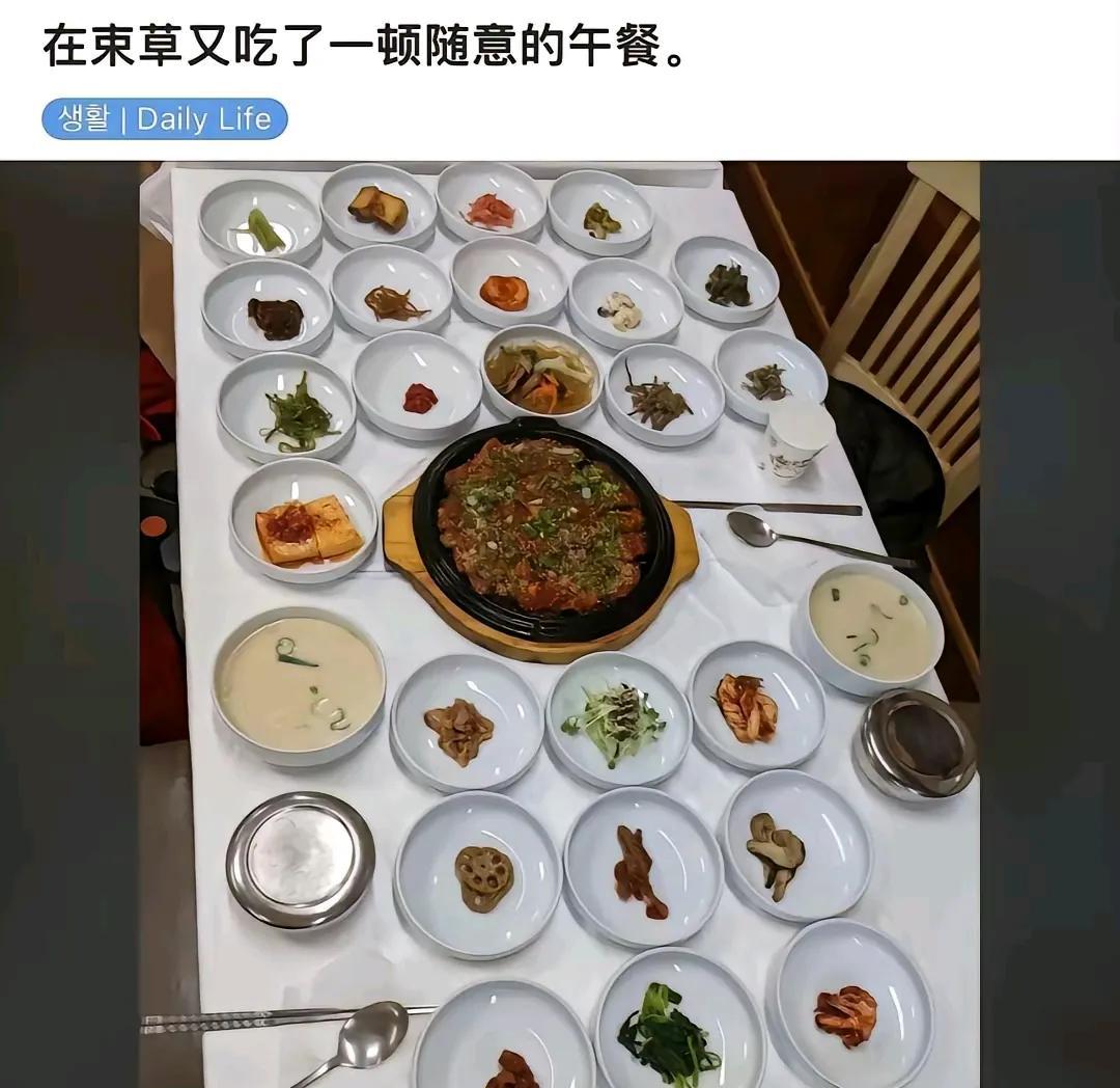一个韩国人晒的午餐。
目测只有两个人吃饭，一大桌子摆得满满当当，不得不让人感慨：