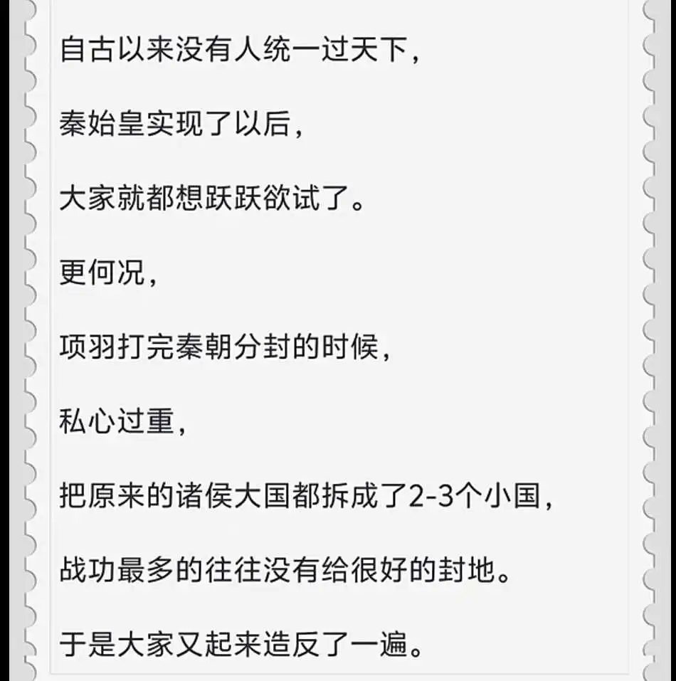 项羽的分封体系，为何难以维持下去？