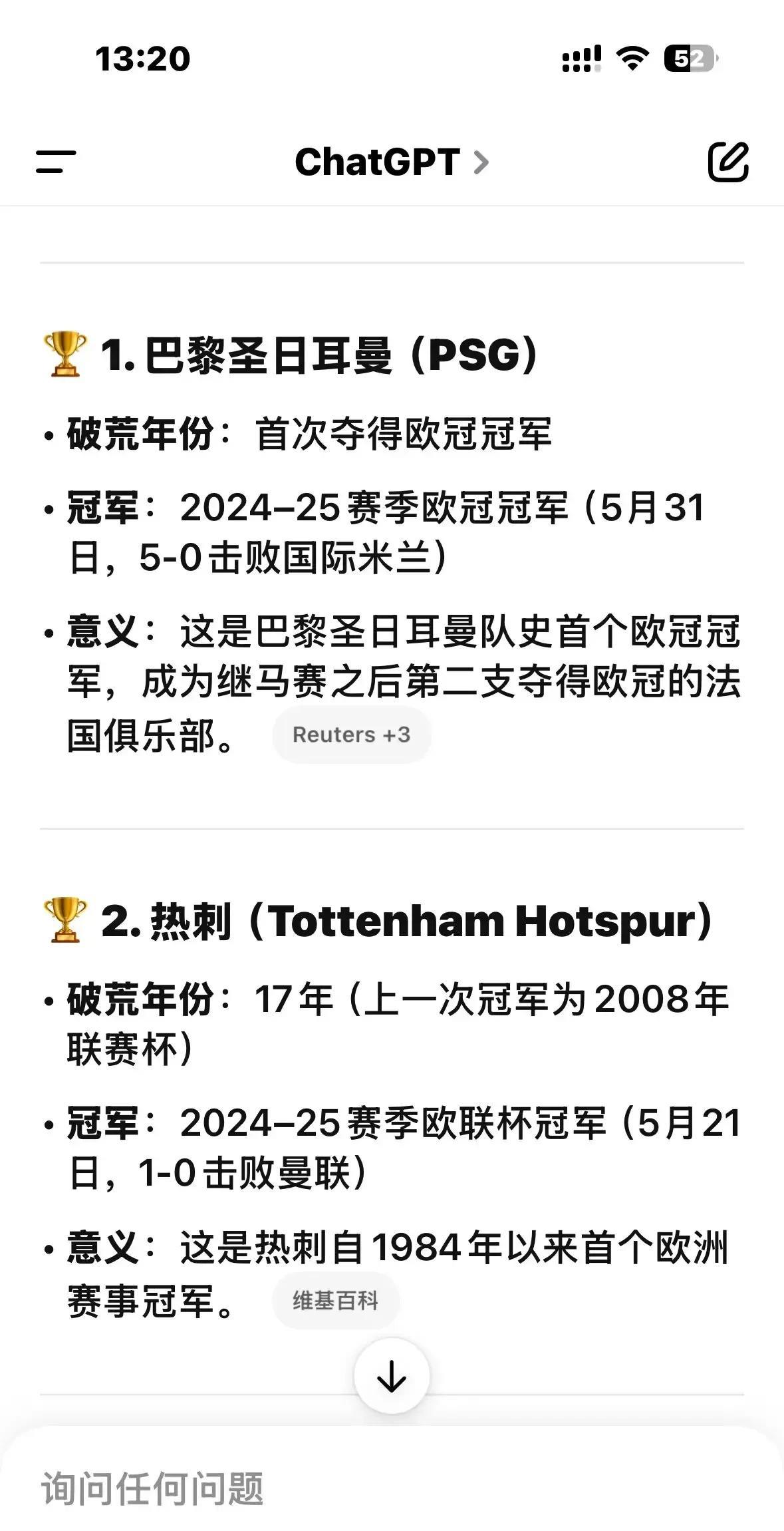 今年确实是破荒之年，从来没有拿过冠军，或者很久没有拿过冠军的球队都得到冠军。从这