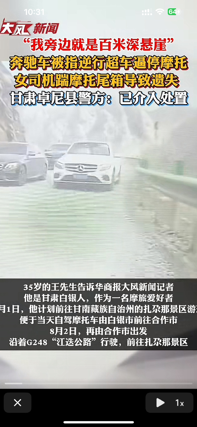 啊这，摩托车这样的怎么和解啊