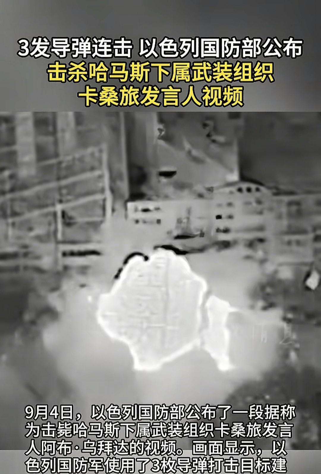 以色列继续在中东地区开启凶猛的精确打击，对于对各大反以武装组织的领导者、组织者、