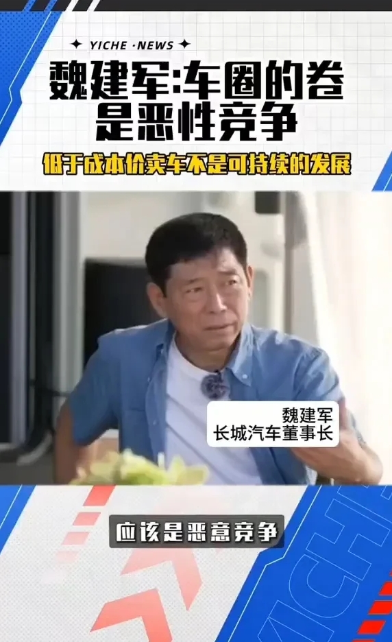央视节目主持人很困惑，为什么长城汽车质量这么好，产量也很高，但是销量就是不行呢。