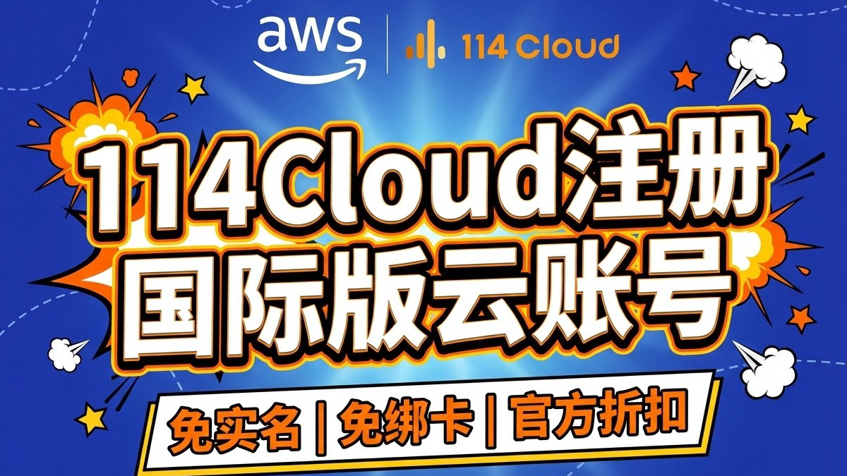 AWS 2026 年折扣是否会影响服务器性能？深度解析与应对策略