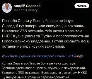 践踏人类文明底线，乌克兰做了件人神共愤的事情。
反法西斯战争胜利80周年之际，乌