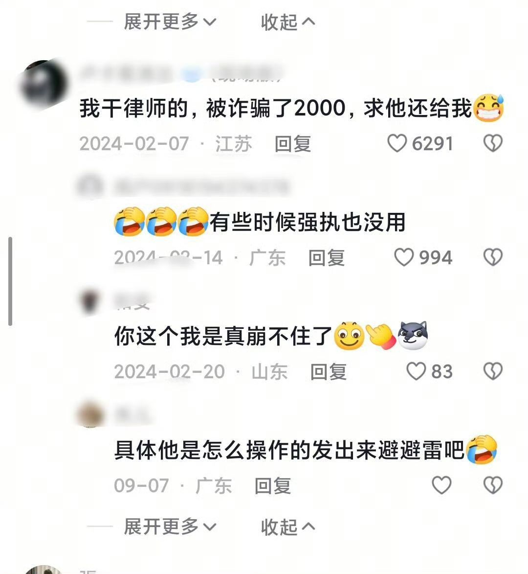 你这个我是真崩不住了