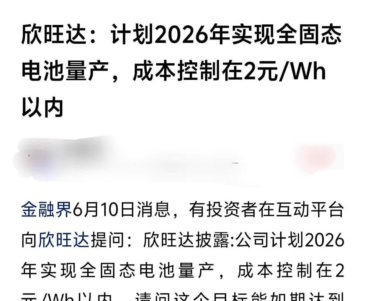 惊呼！固态电池成本出来了，超乎想象！

现在随便一台固态电池汽车光电池就得吃