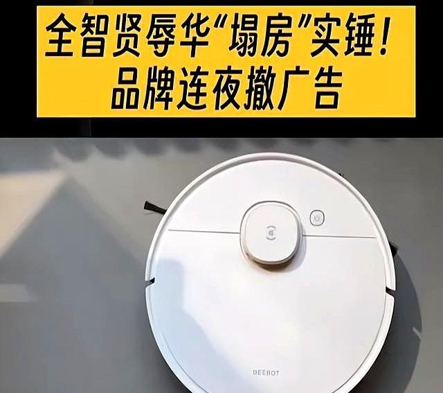 全智贤被全面抵制第三天！科沃斯正式表态，辛芷蕾或成真正大赢家
全智贤的代言被一个
