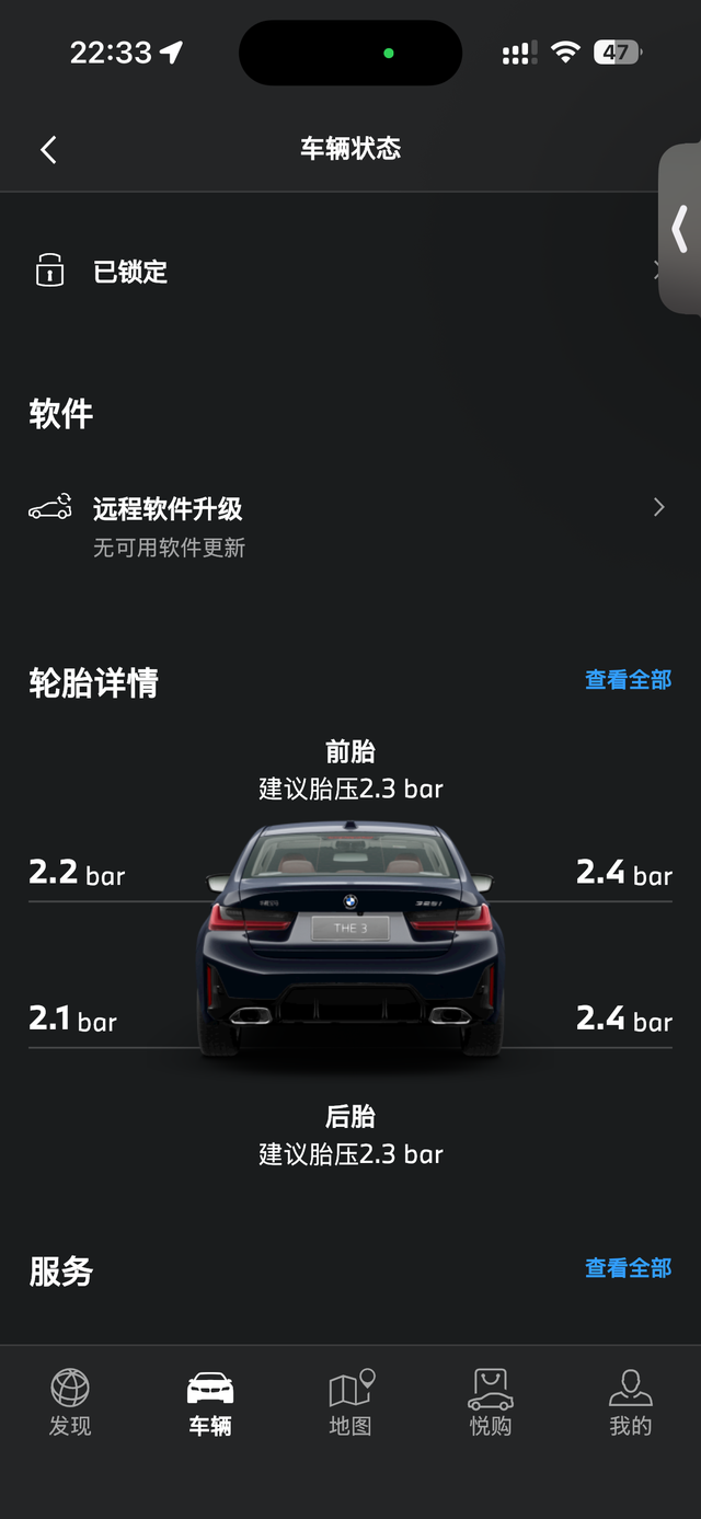 胎压怎么回事明天还要跑高速
各位大佬看看有问题没有