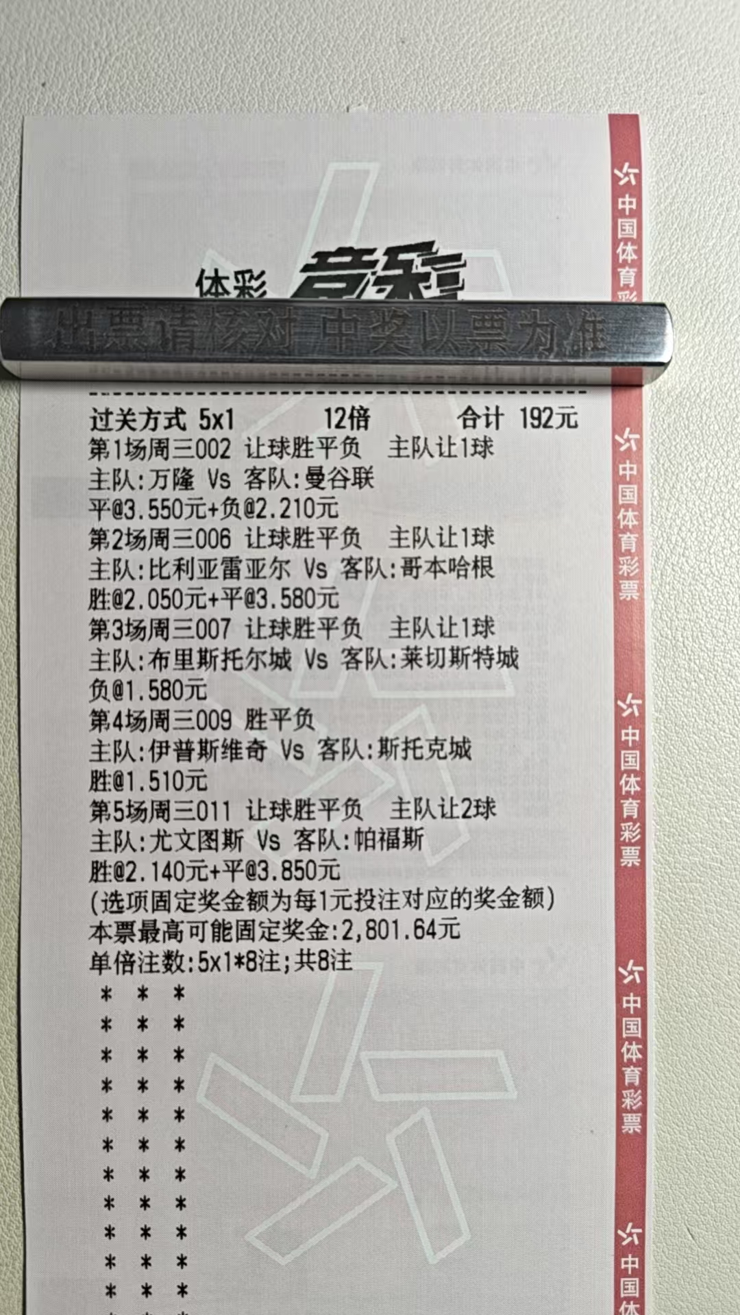 每日一绝，今日份的足球，有没有同路的