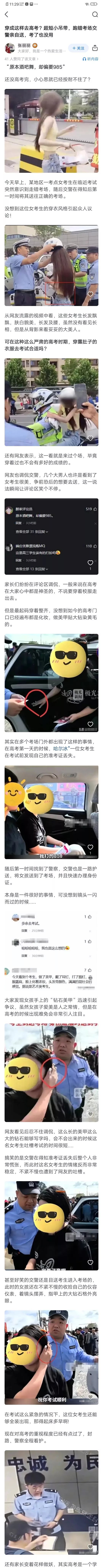 虽然我也欣赏不了，但是大清早亡了，只要不违法，穿衣有自由吧。
