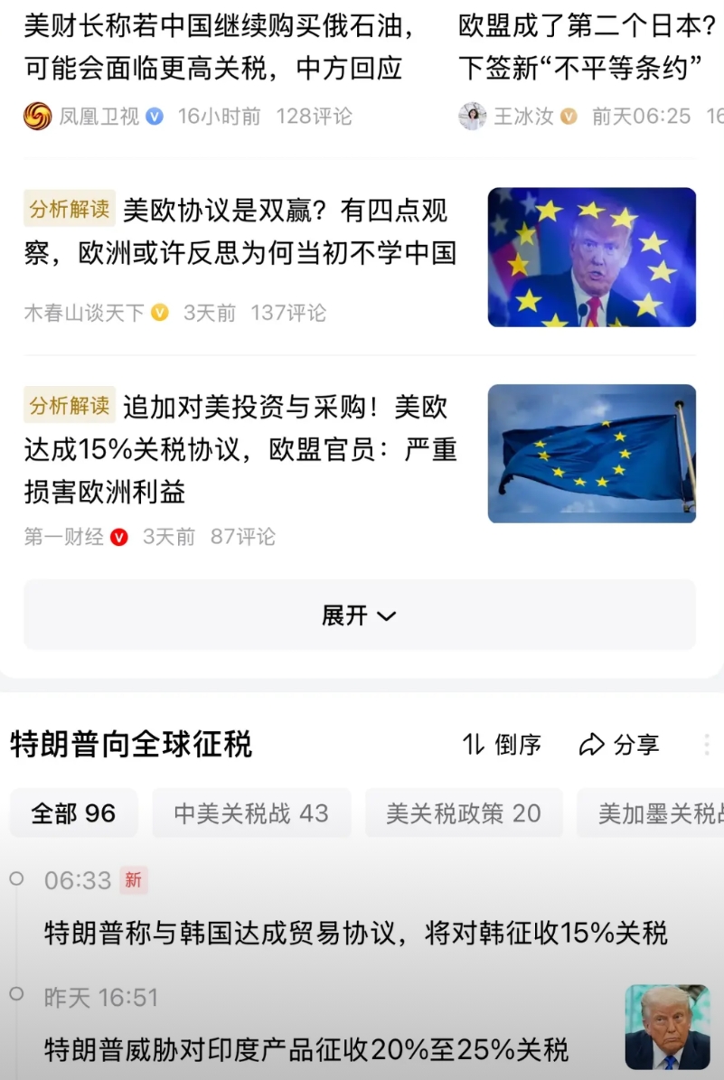 随着与日，韩，欧盟等国盟友达成的贸易协定，已经可以宣告贸易战结束了，川普已经握有