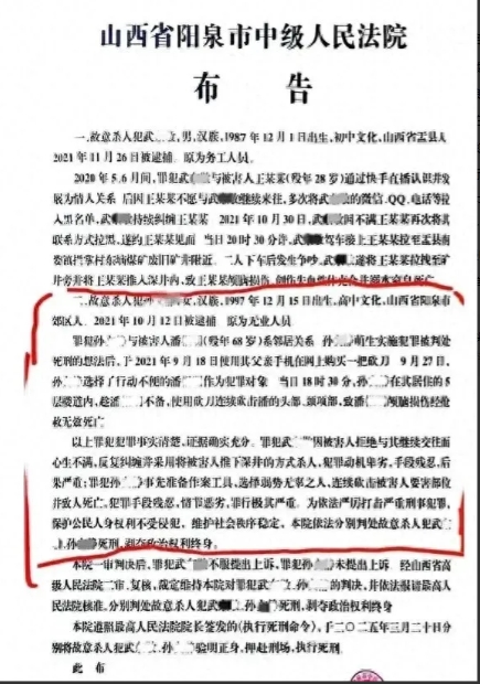 山西95后女子因想被判死刑杀害邻居 全程未上诉死刑核准过程引关注

最近网上有人