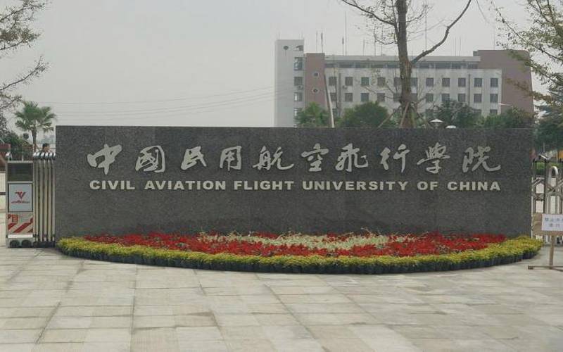 西南医科大学vs中国民用航空飞行学院