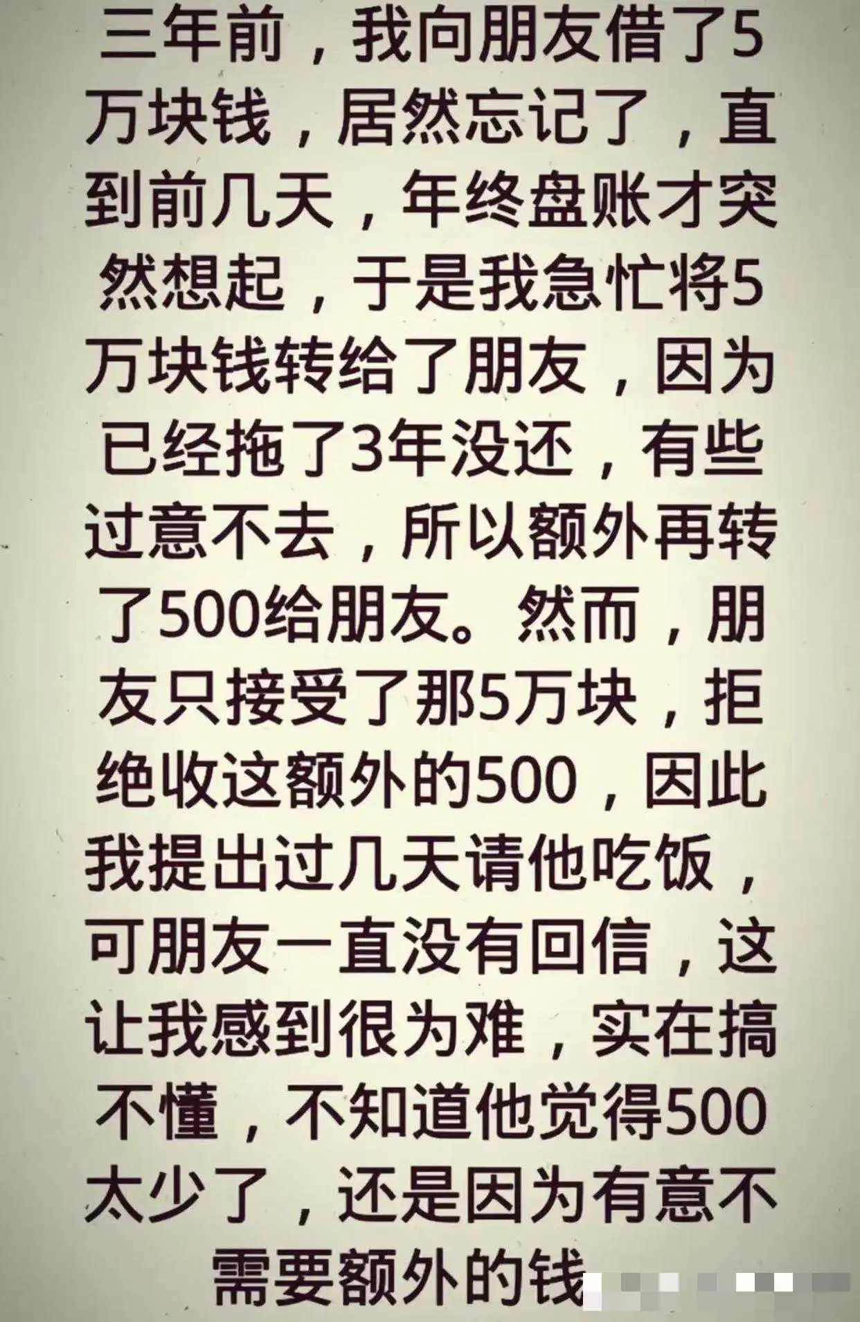 你觉得500少不少？这可是三年