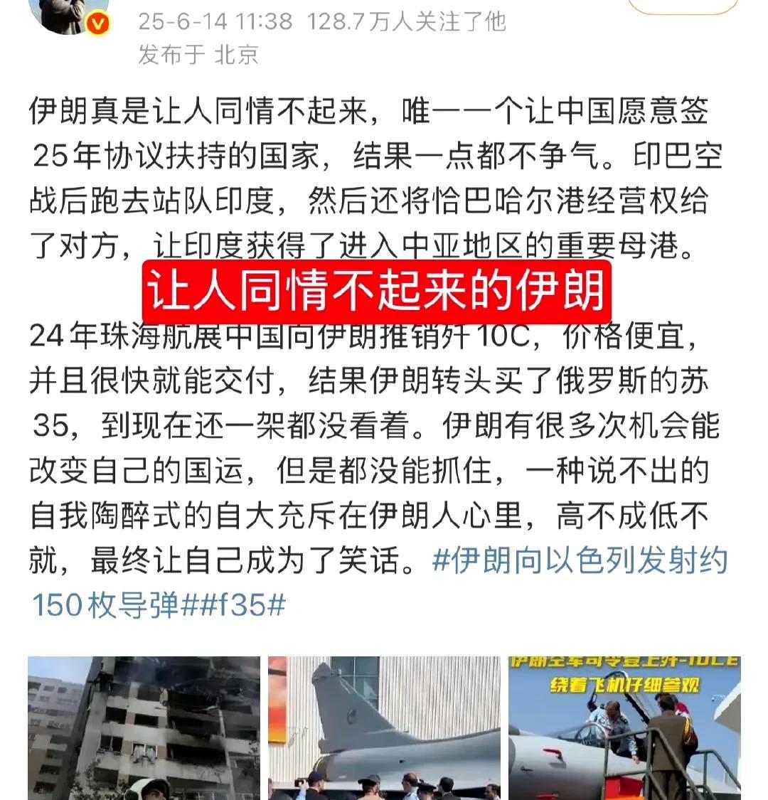 为什么中国网友嘲笑伊朗？只因为伊朗太自作自受，领导层缺乏智慧，就是说不聪明，却又