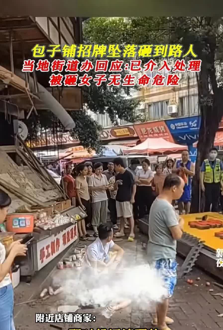 广西梧桐一家包子铺的巨大广告牌突然掉落，直接砸中一位买东西的女子，
路过的市民