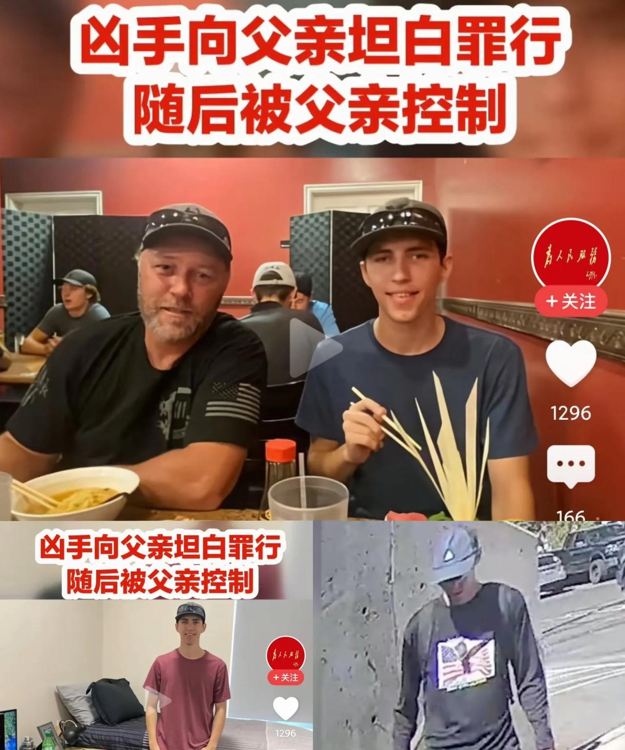可惜，罗宾逊才22岁，犹他州人，还是被逮住了，是被自己的父亲给送去的，难道他的父