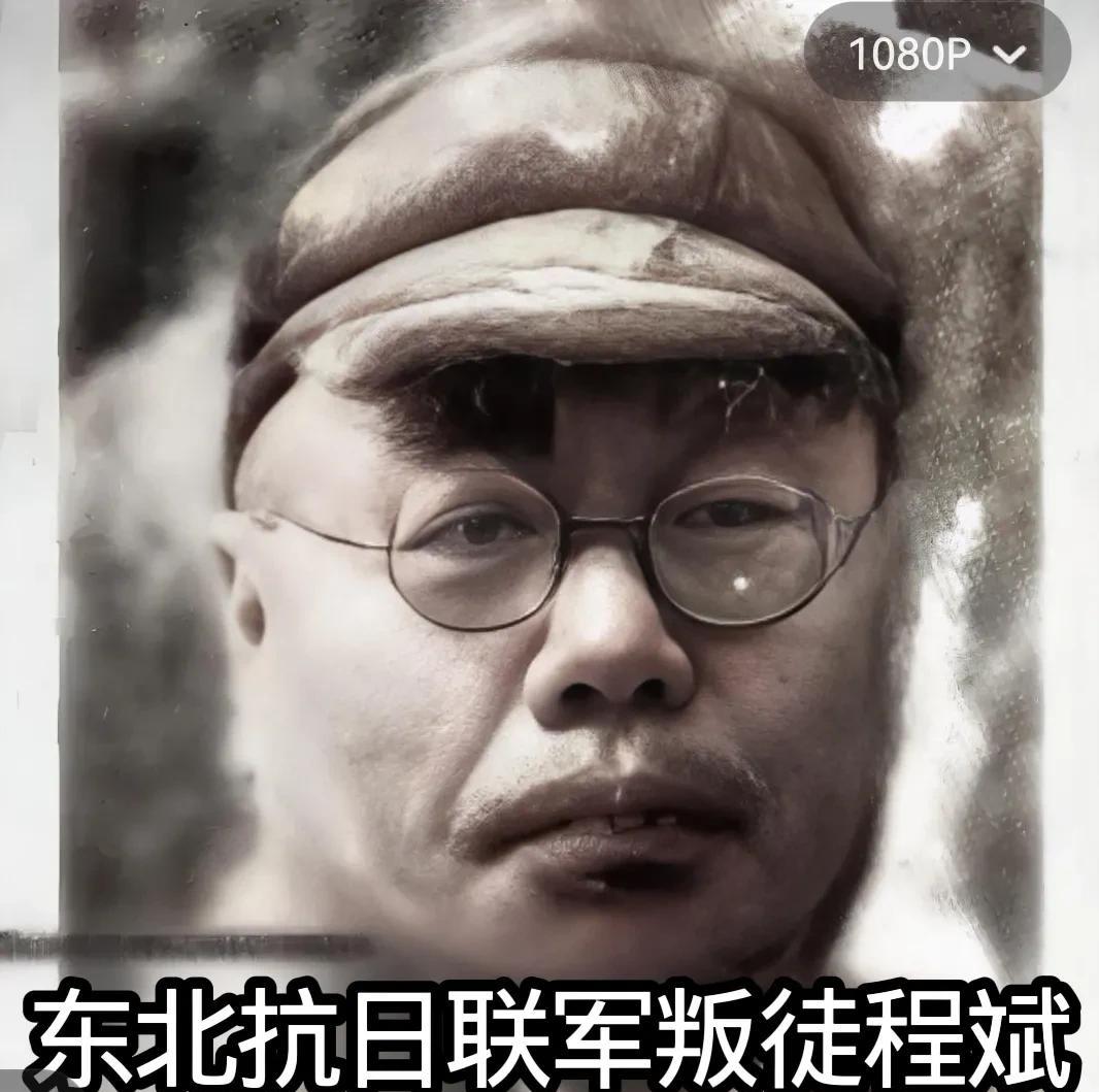 二战时期他们是最残暴的伪军。
抗日战争时期，伪军数量之庞大真是令人痛心，他们残害