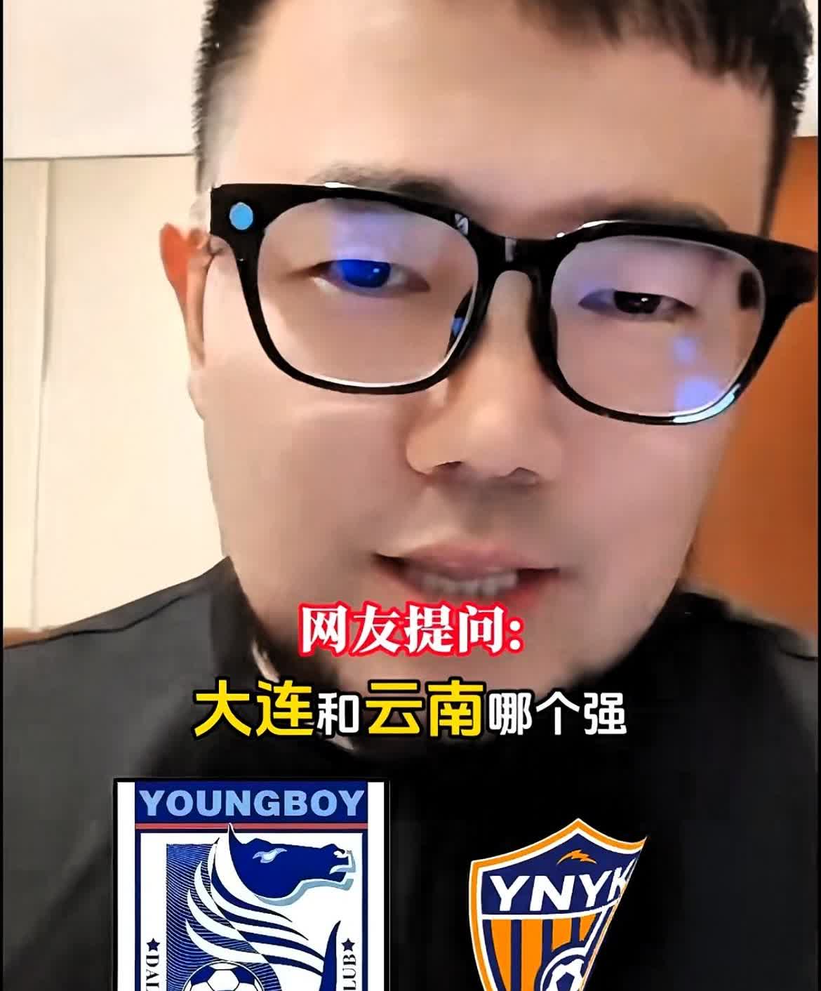大连英博和云南玉昆两个球队哪个更强？媒体人潘伟力认为在伯仲之间。
他觉得无论是