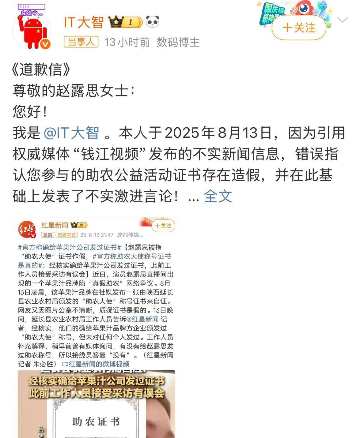 IT大智都低头道歉了
回头看钱江视频当初那波“公章造假”报道
瓜味突然变拧巴… 