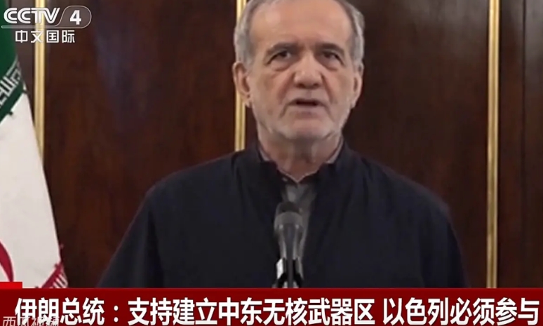 伊朗总统说了一句很聪明的话，伊朗支持建立中东无核武器区。但以色列必须参与。严格意